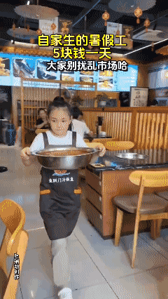 自家亲孩子当暑假工，一天就给5块钱哈哈～大家可别来抢饭碗[捂脸]