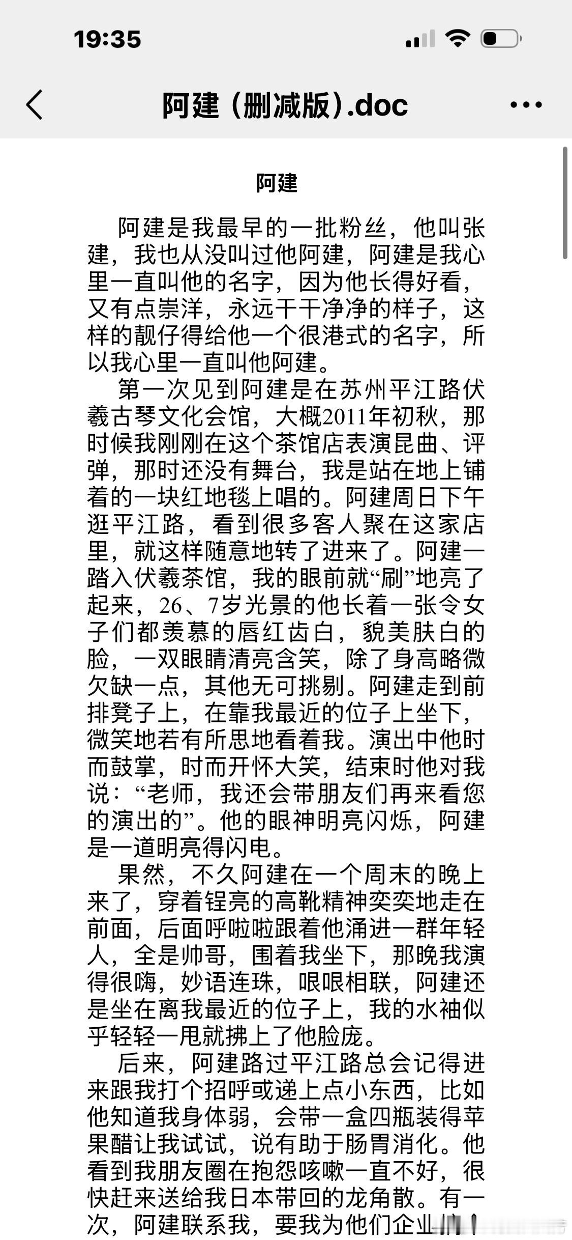 去年8月31号，我告别伏羲，告别平江路。铁粉张建公子以杨洋之名送我99朵玫瑰。虽