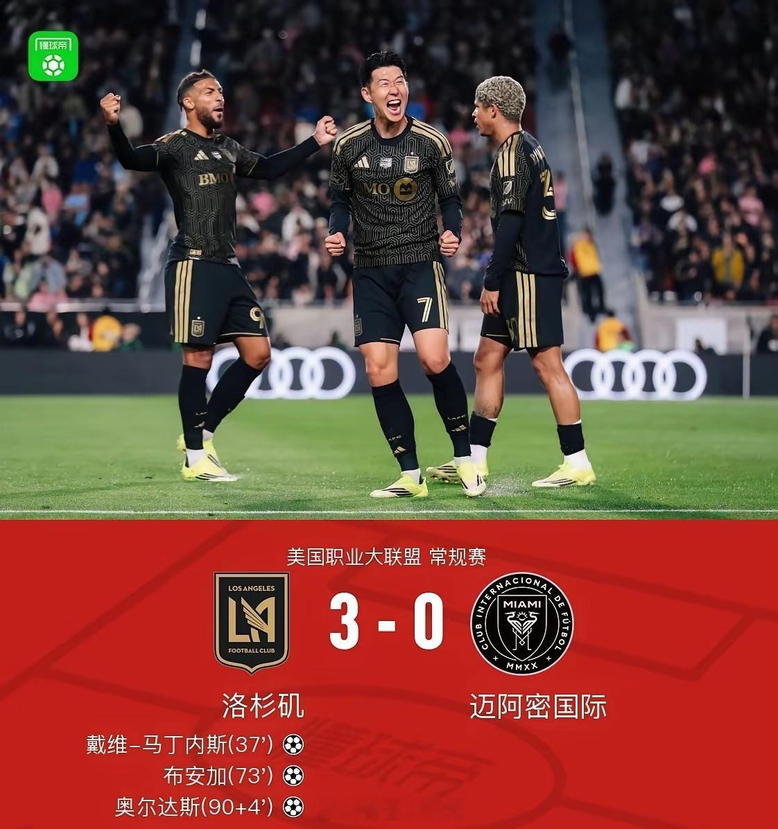 谁说英雄迟暮？33岁的孙兴慜用实力证明，年龄只是数字！新赛季美职联，他开局就贡献