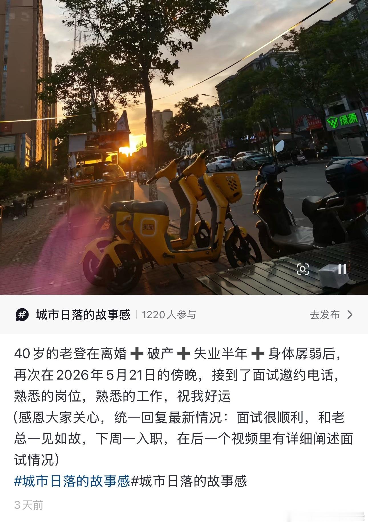 刷到这张图，心里真的五味杂陈。你看这城市的落日，多温柔，可画面里这个男人，40岁