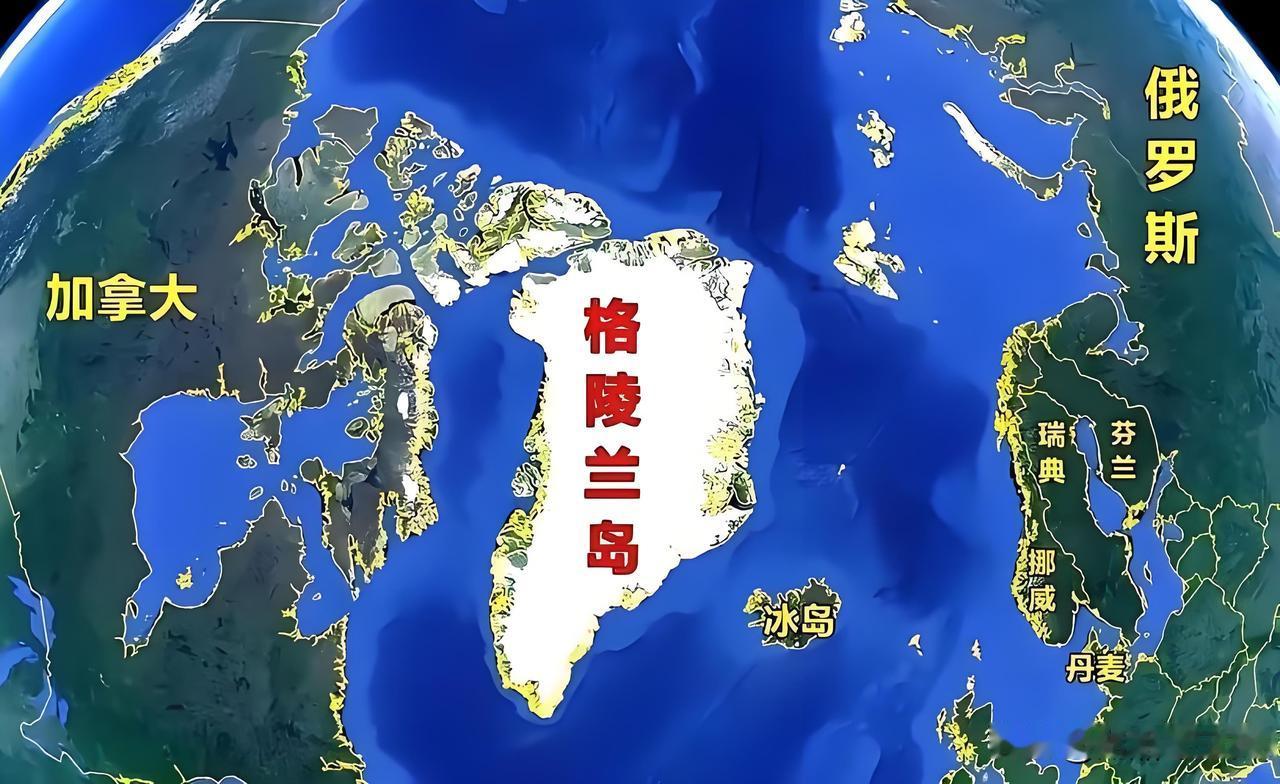 丹麦、格陵兰岛将和美国：即将签订城下之盟，藏着多少弱国的无奈与心酸！

丹麦、格