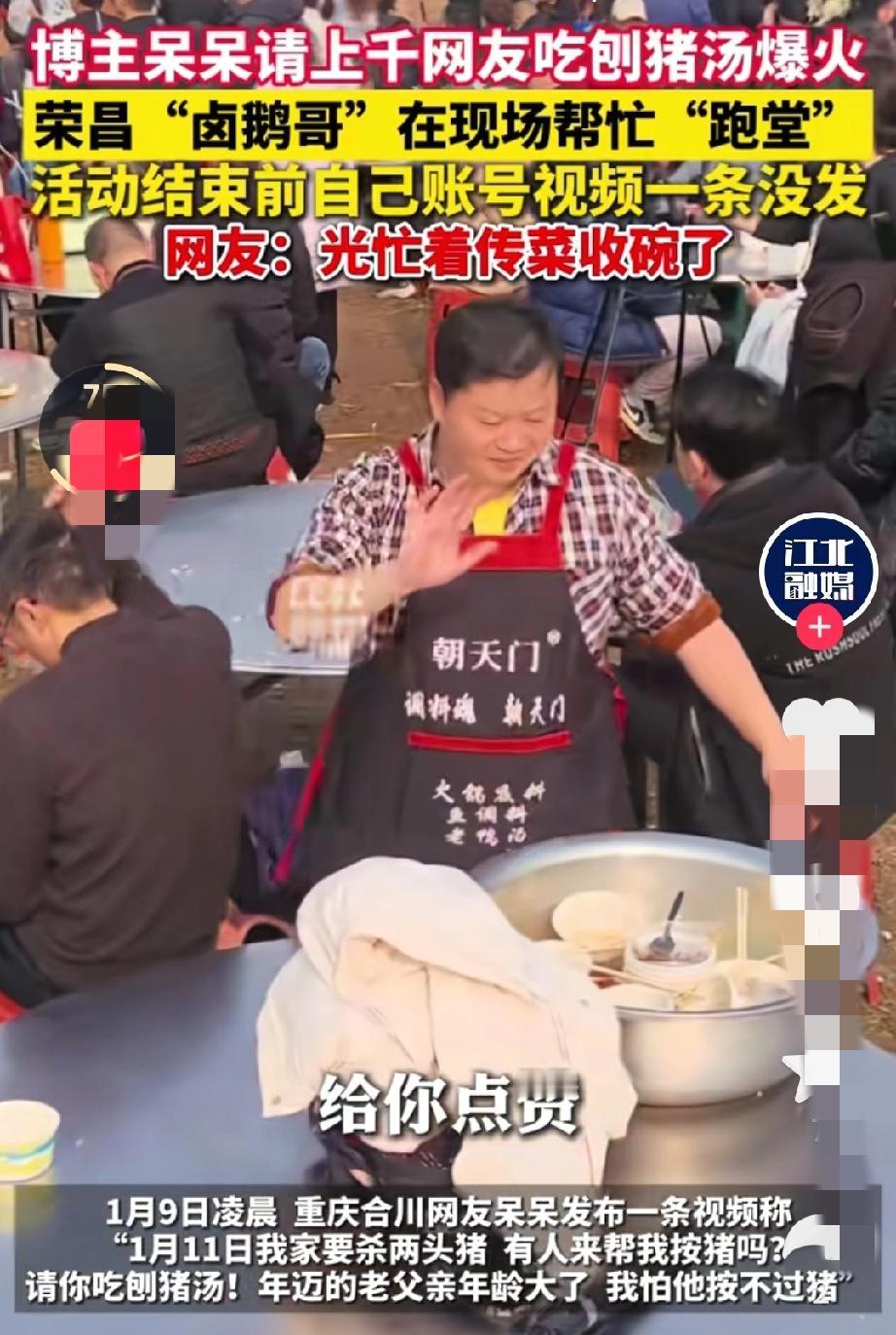 细节见人品！呆呆家的刨猪宴作为老乡的卤鹅哥也去了，这次他不是去蹭流量的，也不是去