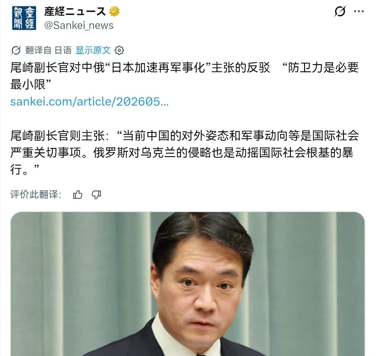 中俄联合声明罕见对日本加速重新武装发出严正警告，日方随即在发布会上急切否认，上演