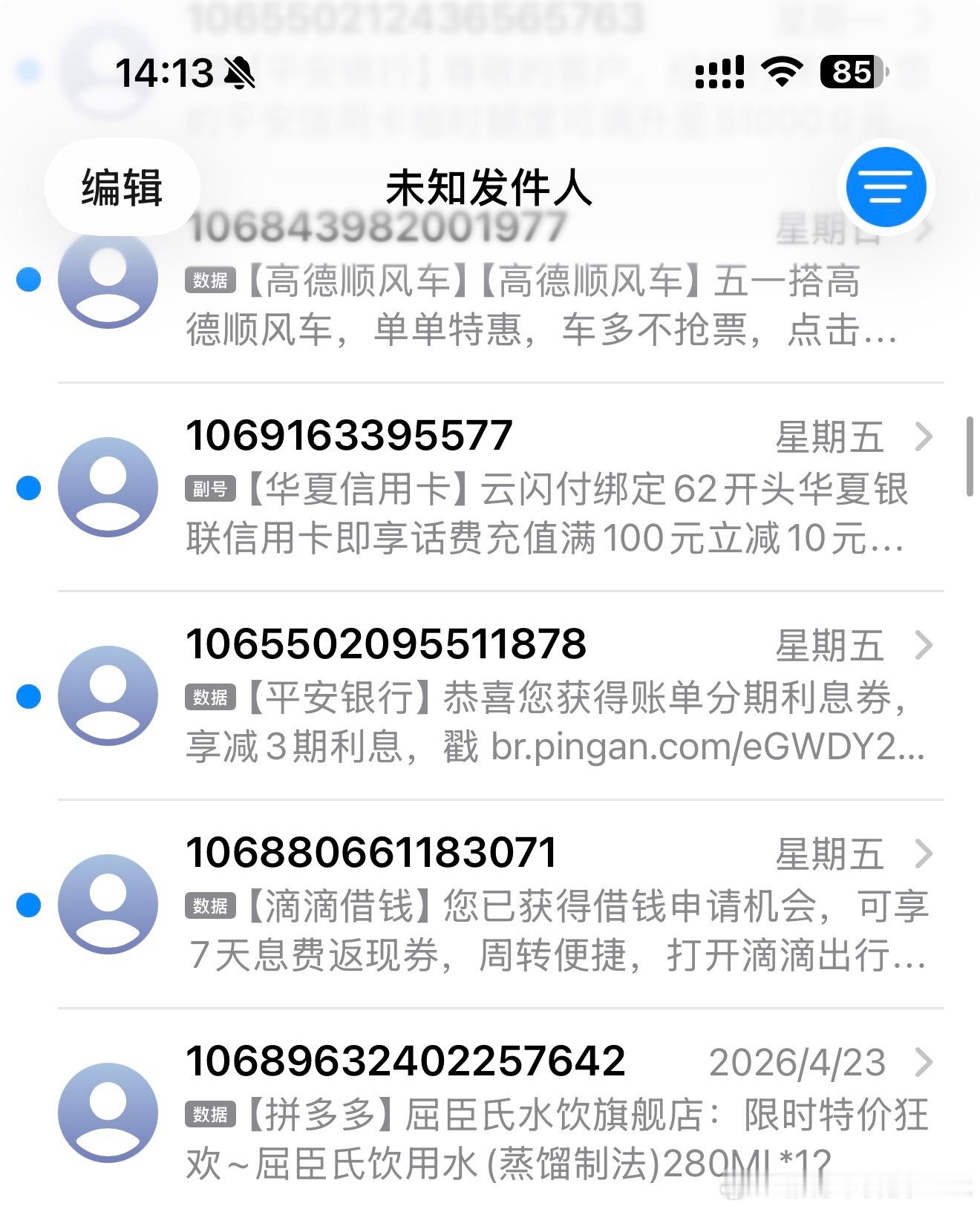 5月起未经同意不得发送商业短信很多时候都是在隐蔽的地方有个✔然后默认你同意，61