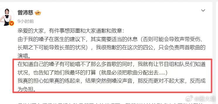 曾沛慈回应雪人换黄灿灿 乘风2026草莓现场沛慈又唱又玩氛围热烈，乘风日复一日高