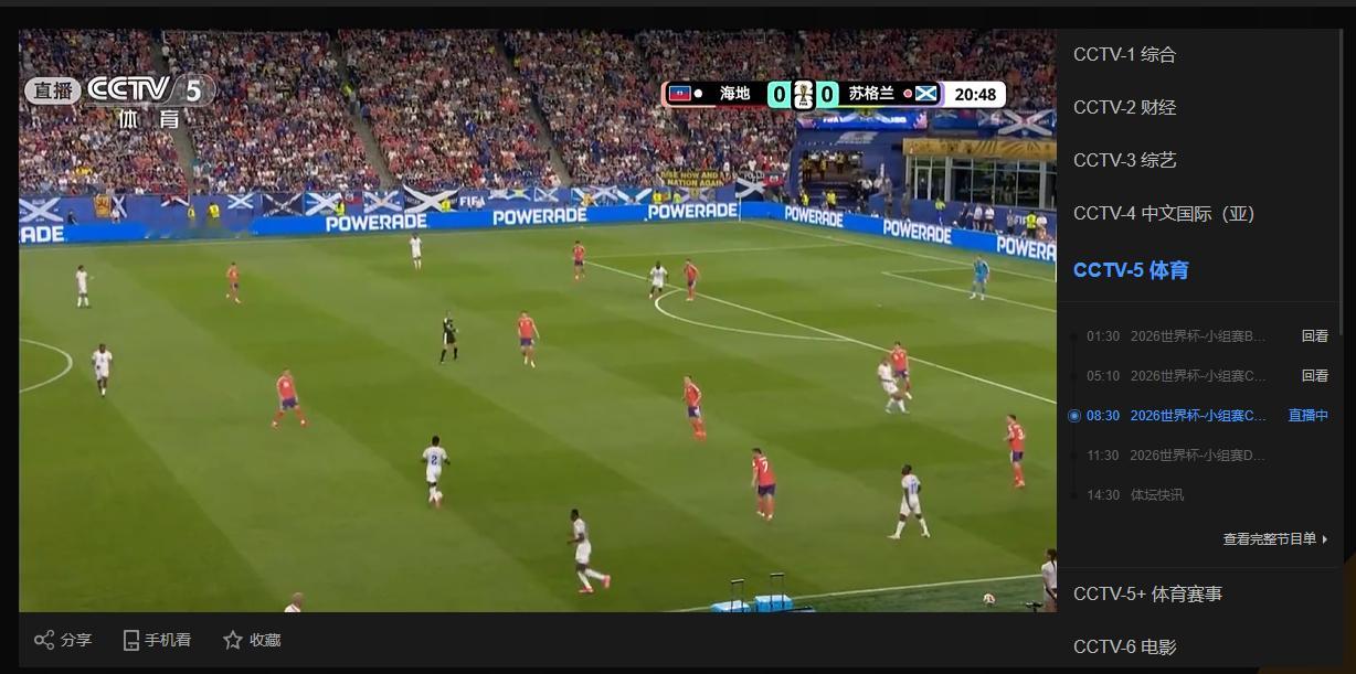 ！！！CCTV5在播世界杯比赛，CCTV5+在播赛艇世界杯，央妈估计预测到这场N
