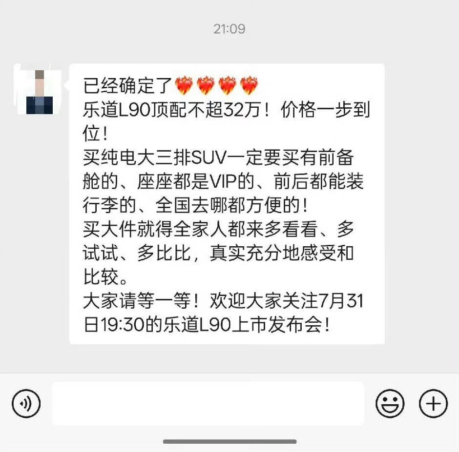 大型节目【这就是商战】[笑而不语]理想i8价格刚公布，乐道销售就开始行动了～ ​
