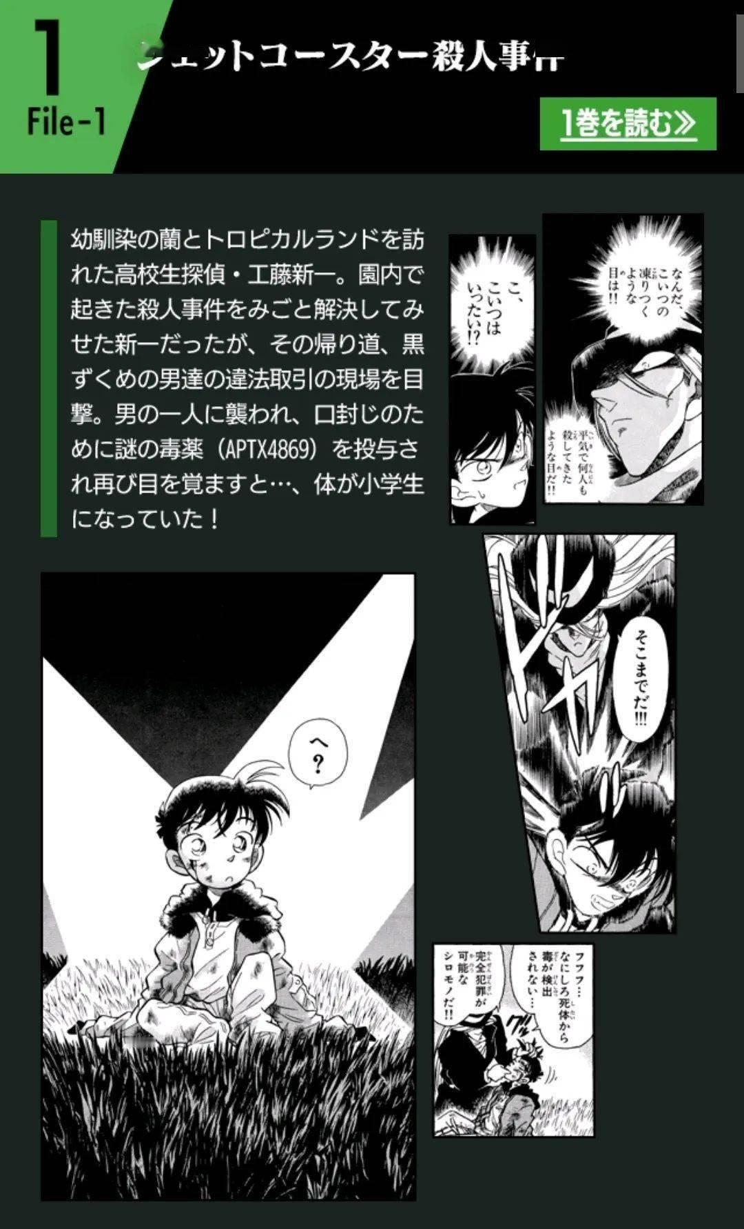 工藤新一，拥有出众推理天赋的高中生侦探。凭借缜密的逻辑，多次协助警方侦破疑难案件