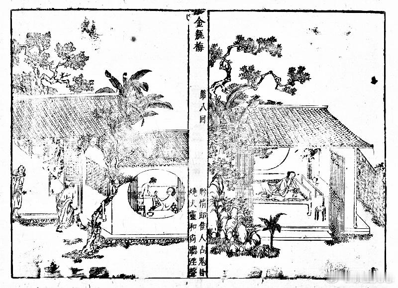 八月初六，西门庆拿钱、王婆请僧，在家做水陆，超度武大，晚夕除灵。●第八回 盼情郎