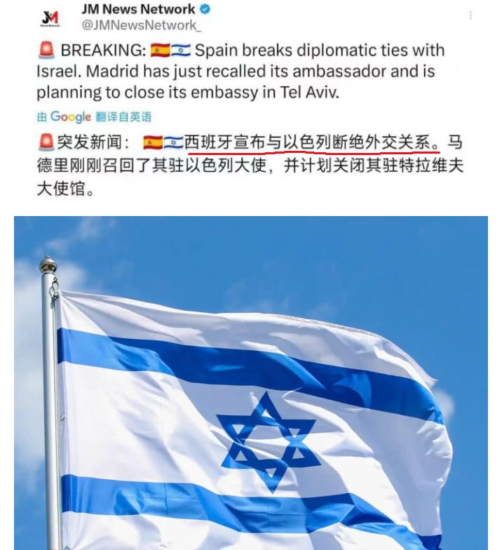 西班牙宣布与以色列断绝外交关系。

马德里当局于3月27日召回了其驻以色列大使，