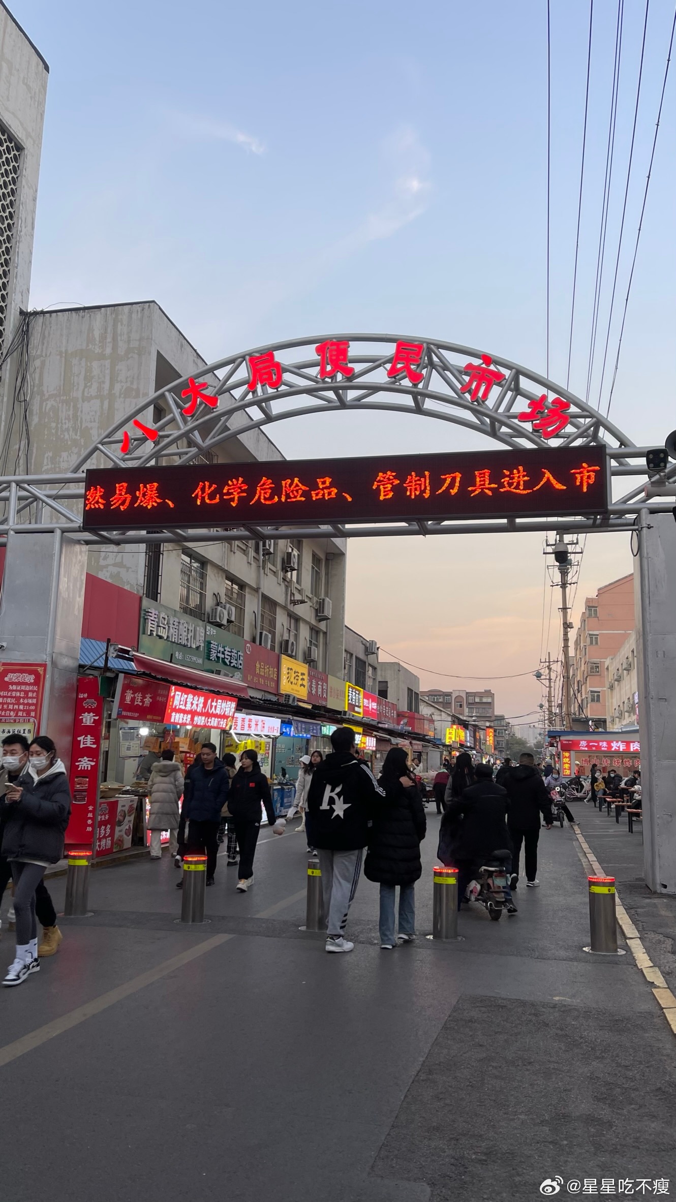 我也终于来打卡淄博啦，八大局比想象中的要长，现在到处是网红小吃，也分不清哪家的好