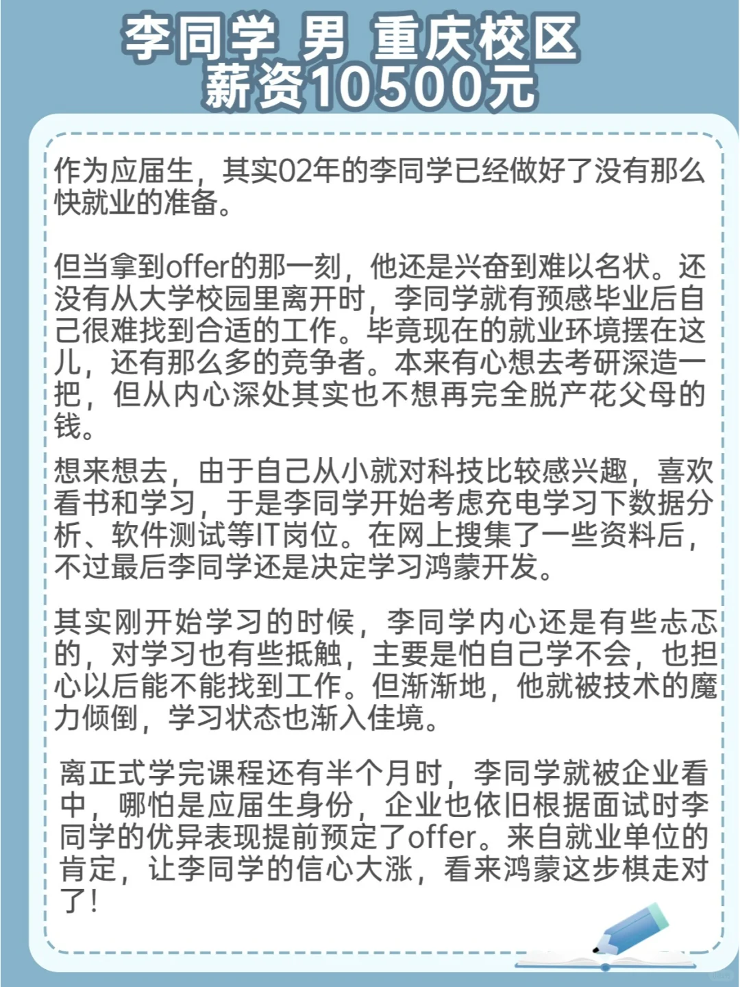 学习鸿蒙开发能赚“大钱”？