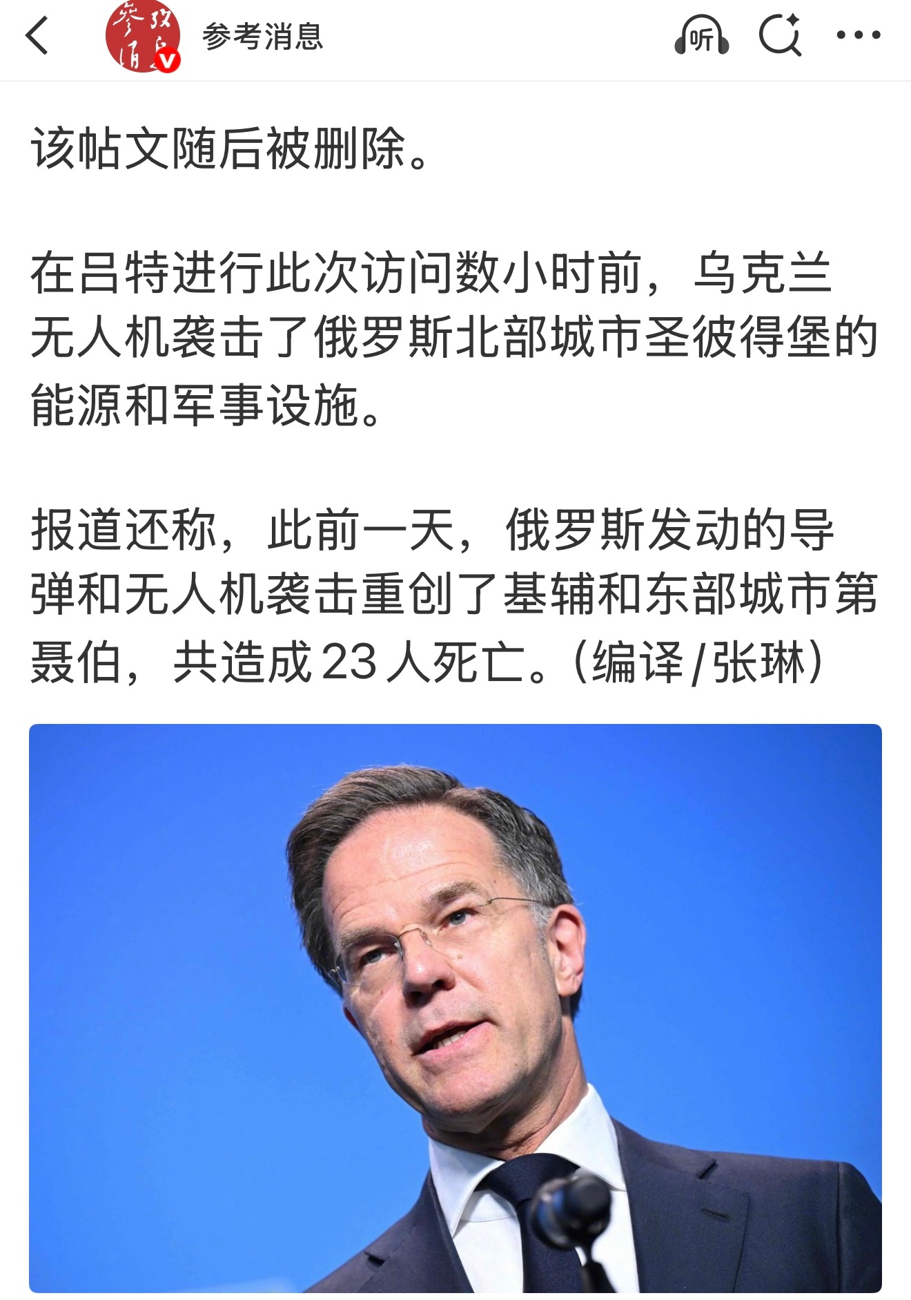 北约是乌克兰危机的制造者。俄乌冲突打了四年多，乌克兰不仅资源耗尽而且还欠了一屁股