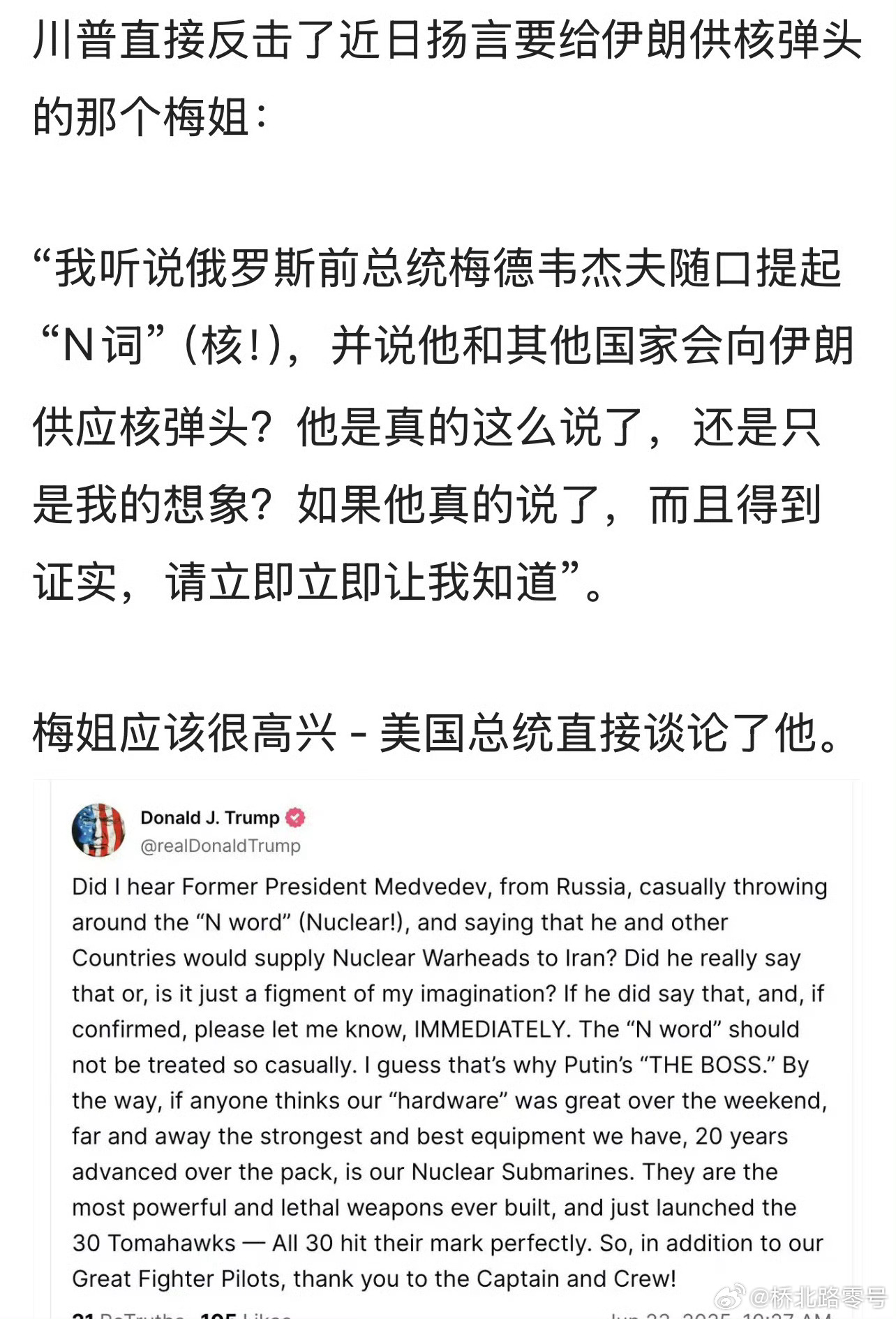 不要和特朗普讨论个性，他最具备。[允悲][允悲][允悲] ​​​