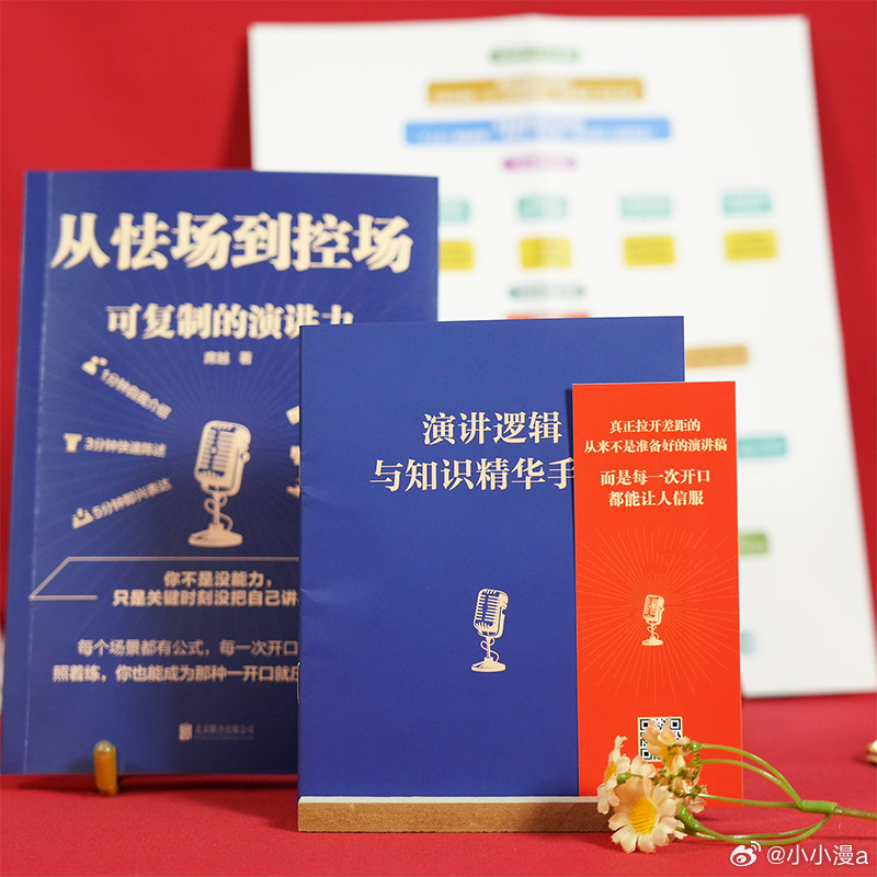 阅读是我的精神自留地这届微小说作者全是狠人书评 《从怯场到控场》本书源于作者多年
