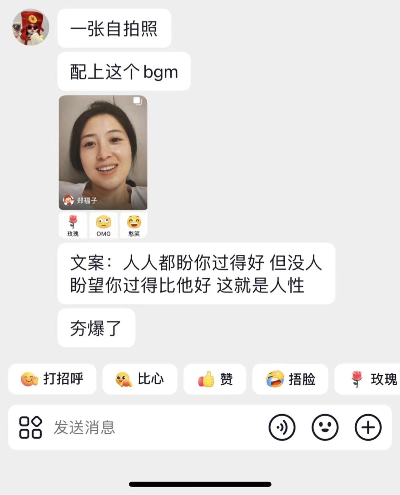 人人都盼你过得好 但没人盼望你过得比他好 这就是人性