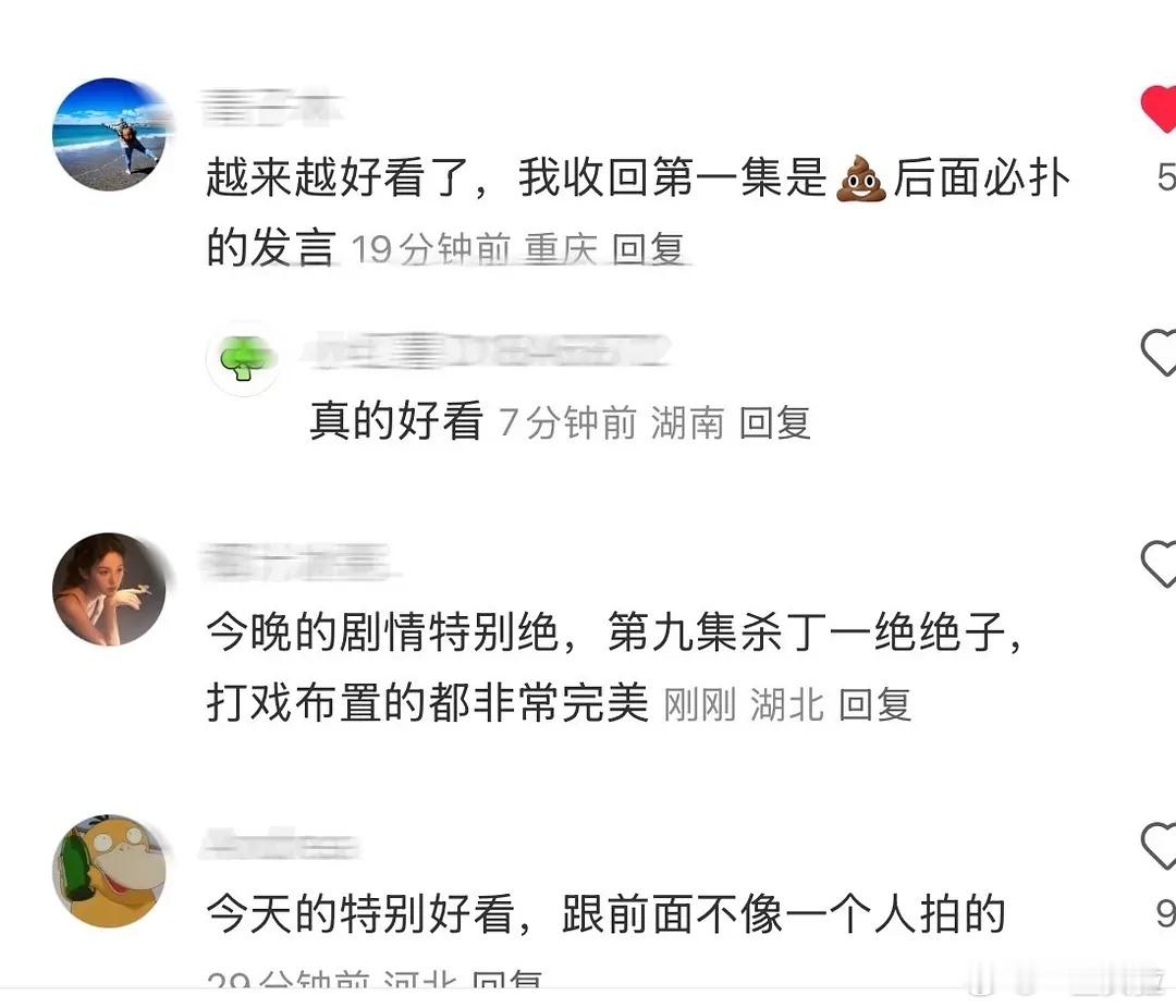 什么意思 别人烂尾他烂首？ ​​​