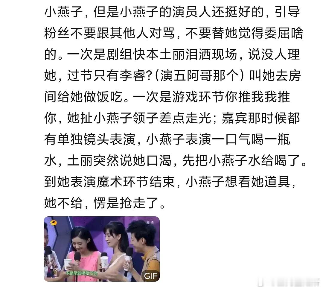 同样是小龙女相关评价，刘亦菲vs赵丽颖，格局差距太明显了 