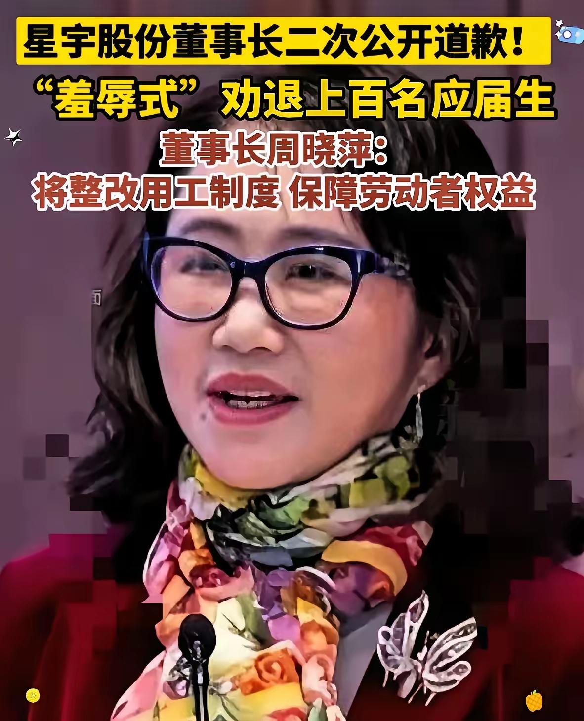 为什么资本市场高度关注星宇股份这起应届生用工纠纷？仅仅是集中约谈劝退107名应届
