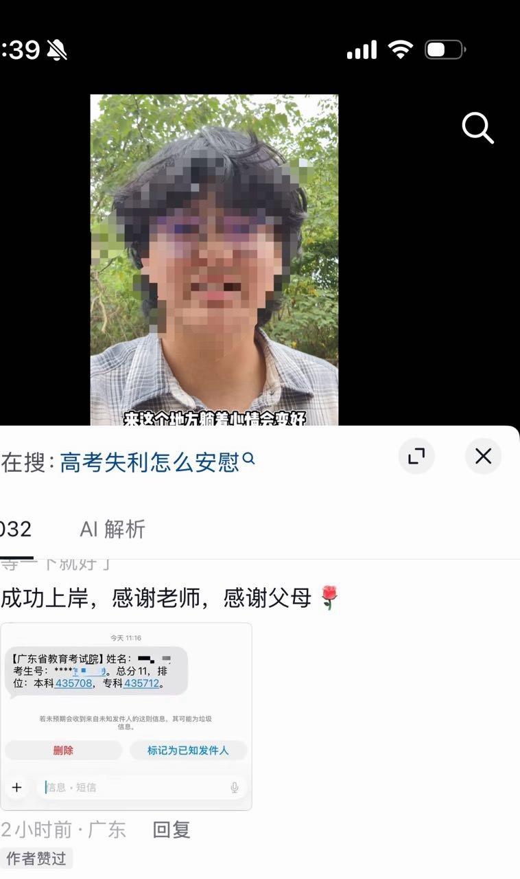原视频是高考失利的整活12000 