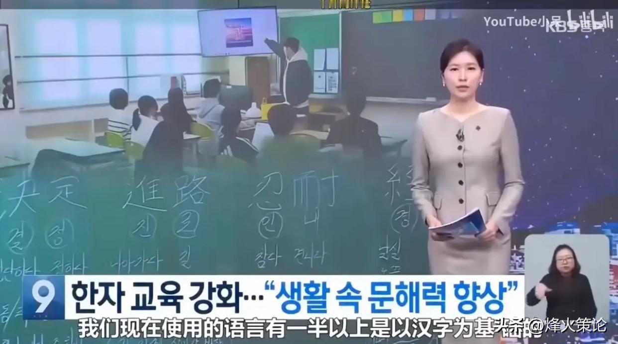 太可笑！韩国又全民学习汉字了吗？说是汉字是亚洲的瑰宝，并不是中国独有的。
 
各