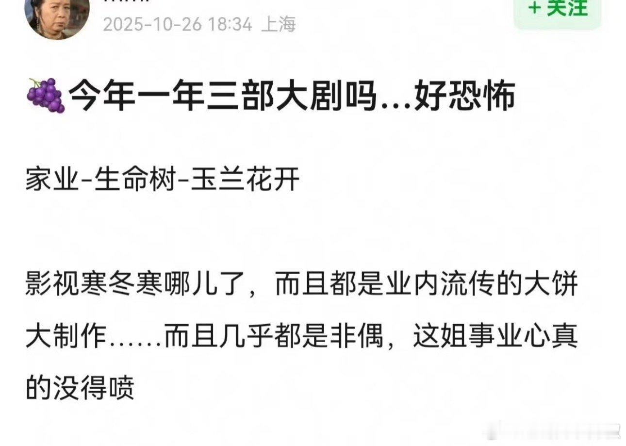 她为什么能这么成功？🍇事业强的可怕，算90🌸里混的最好的一批了[傻眼] ​​