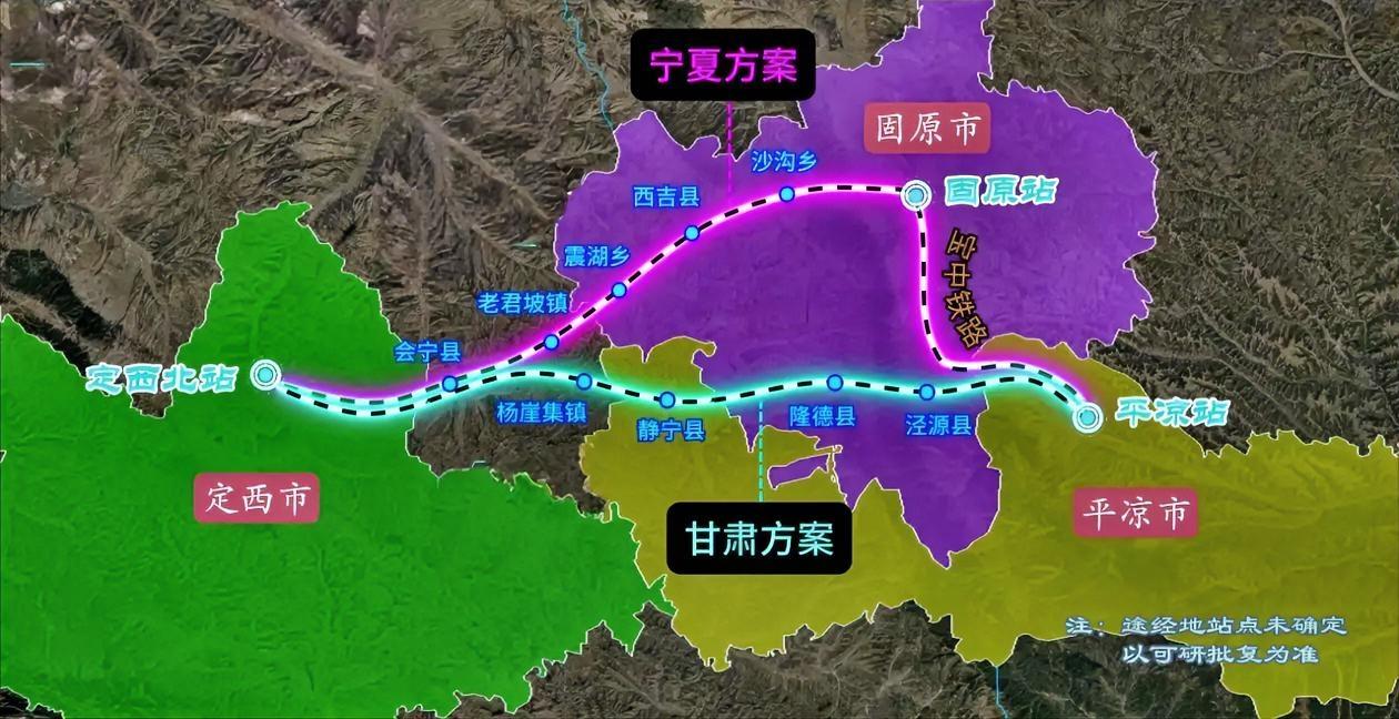 定平铁路的这两个方案，那个会是最终方案了！第一，宁夏方案：起点定西北站，途经会宁