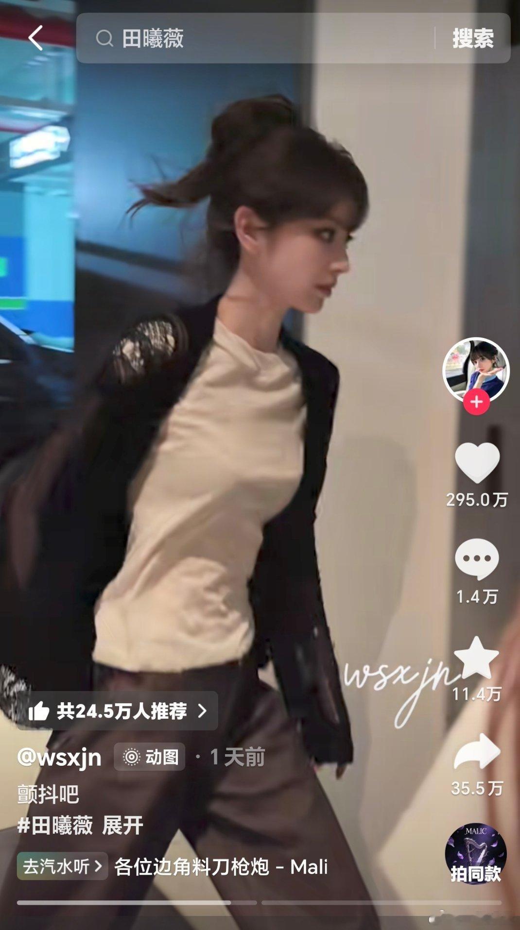 田曦薇在下沉好火，两张动图一天左右接近200万👍🏻