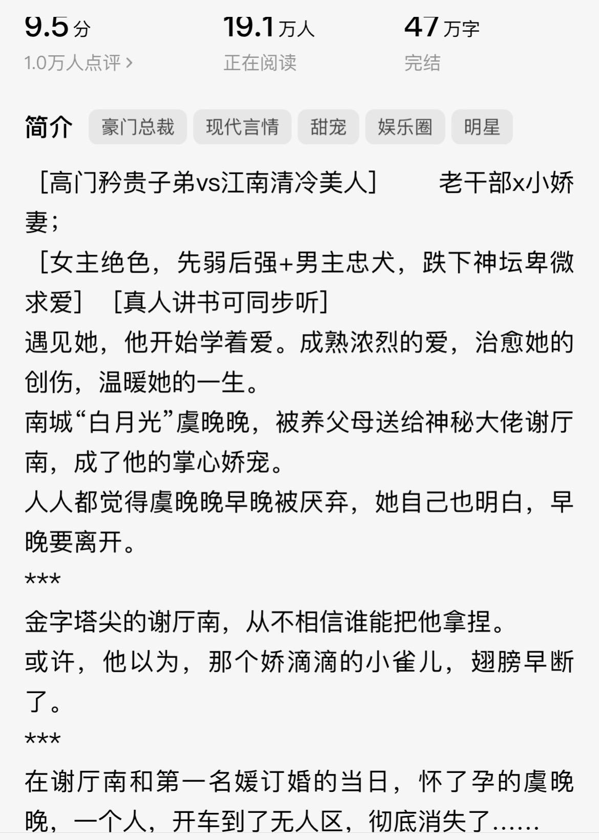 第一次看男生写女频文，书中人物又有原型，很有新鲜感，作者文笔不错，故事...