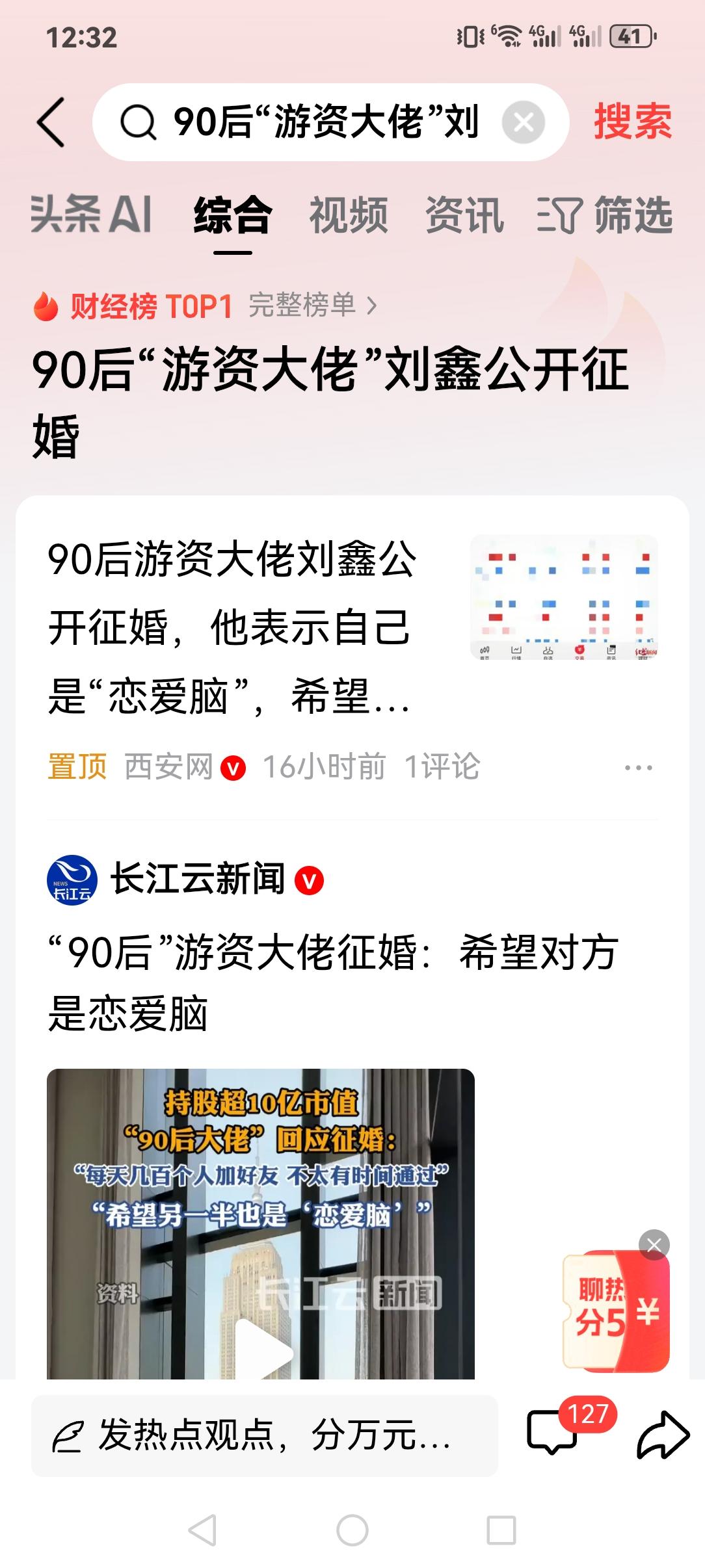 手握十亿市值的游资大佬公开征婚，在如今物欲横流的社会，怎么样辨别真心？
咱就问大