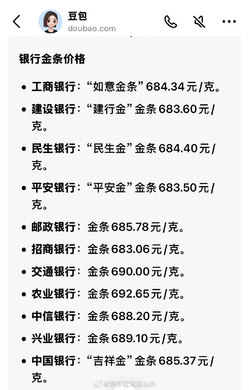 普通人适合如何买金个人投资黄金，主要有实物黄金、黄金ETF和黄金股票这三种方式 