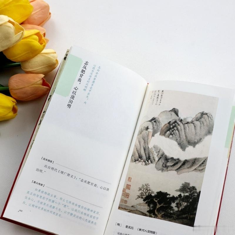 知書club 新书介绍丨《传家宝》是一部凝聚中华五千年家道智慧的经典著作，精选《