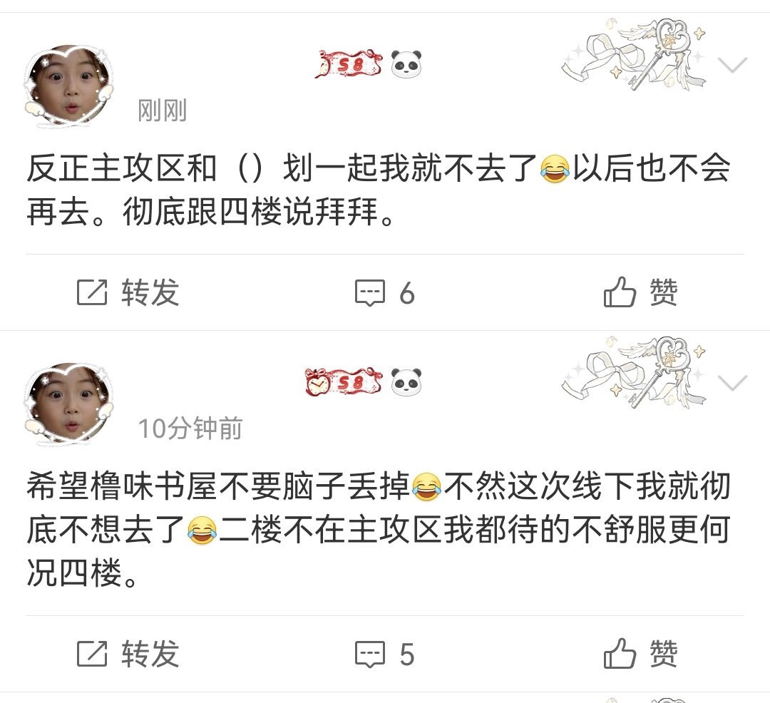 橹味书屋你们散粉已经发话了 橹穆粉丝五公划区