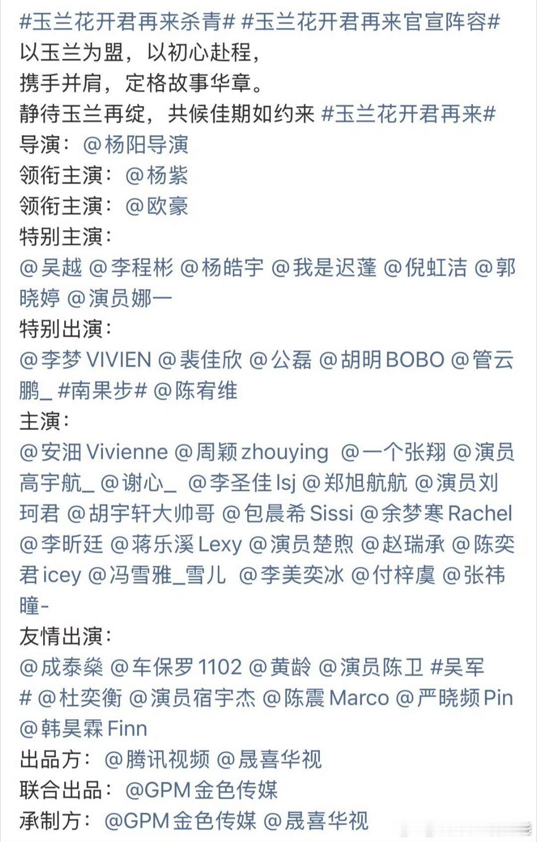 玉兰花开君再来把林志玲删了 玉兰花开君再来把林志玲删了，果然是对她的影响很大吧，
