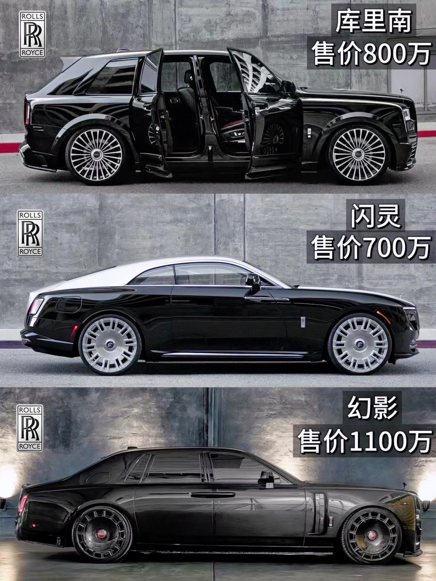 人生第一台劳斯莱斯应该怎么选？