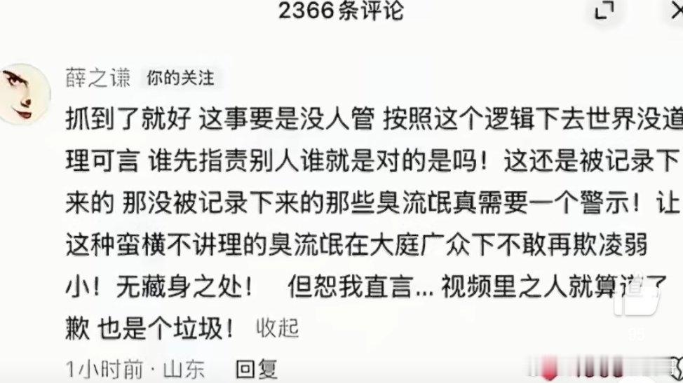 女孩盲道被撞系摆拍我只为薛之谦感到不值 