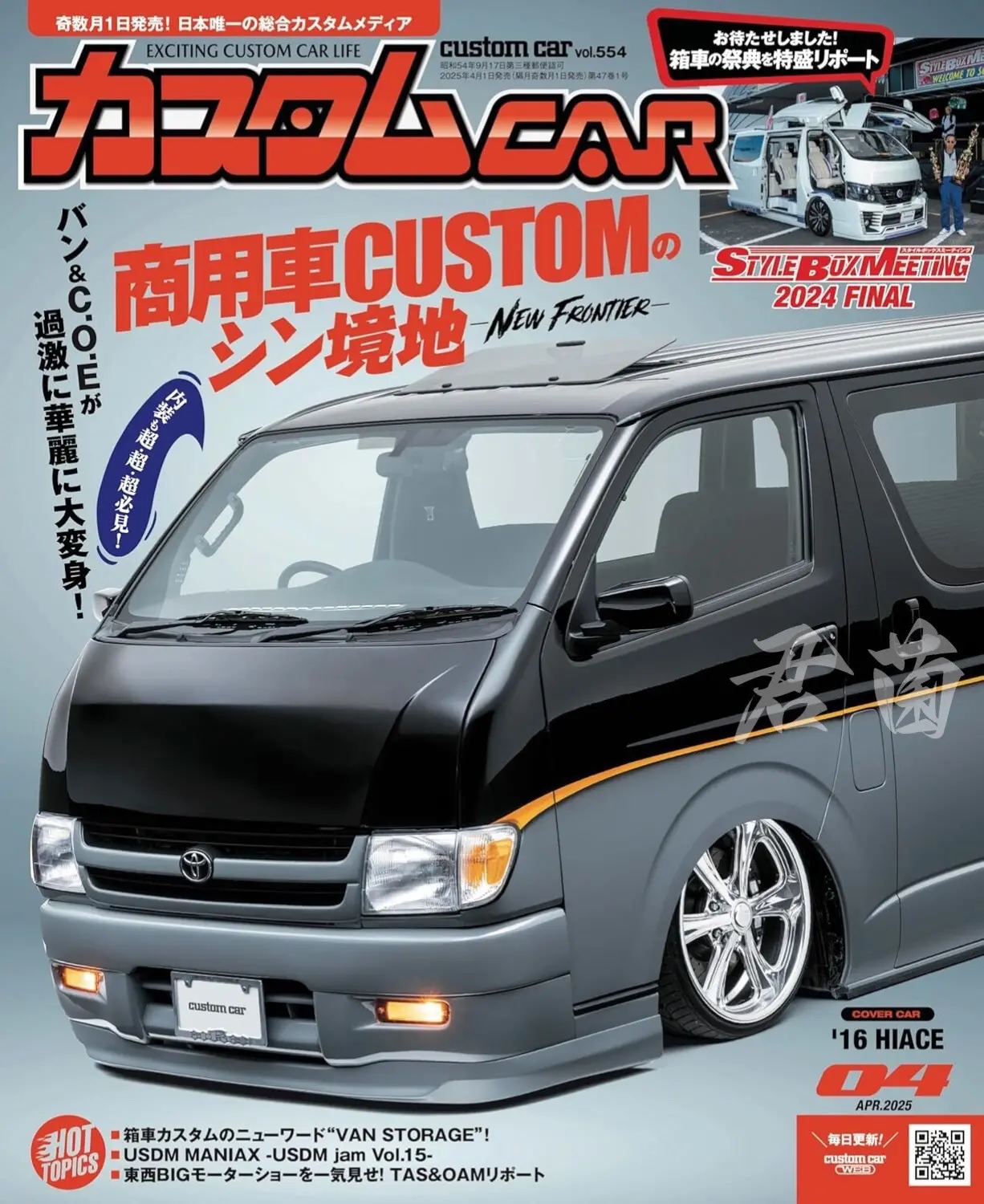 封面上的改装车。
