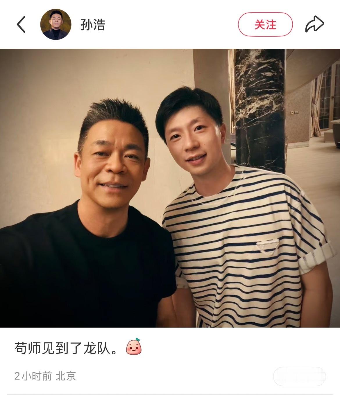 【孙浩晒和马龙合照】马龙孙浩梦幻联动 6月6日，在热播剧《主角》中饰演“苟师”苟