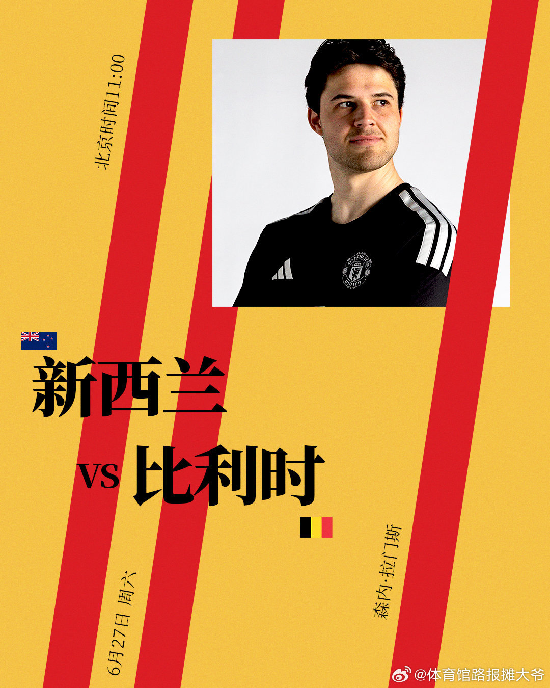 欧洲红魔争取出线🇧🇪⚔️新西兰vs比利时🕗北京时间6月27日 11:00?