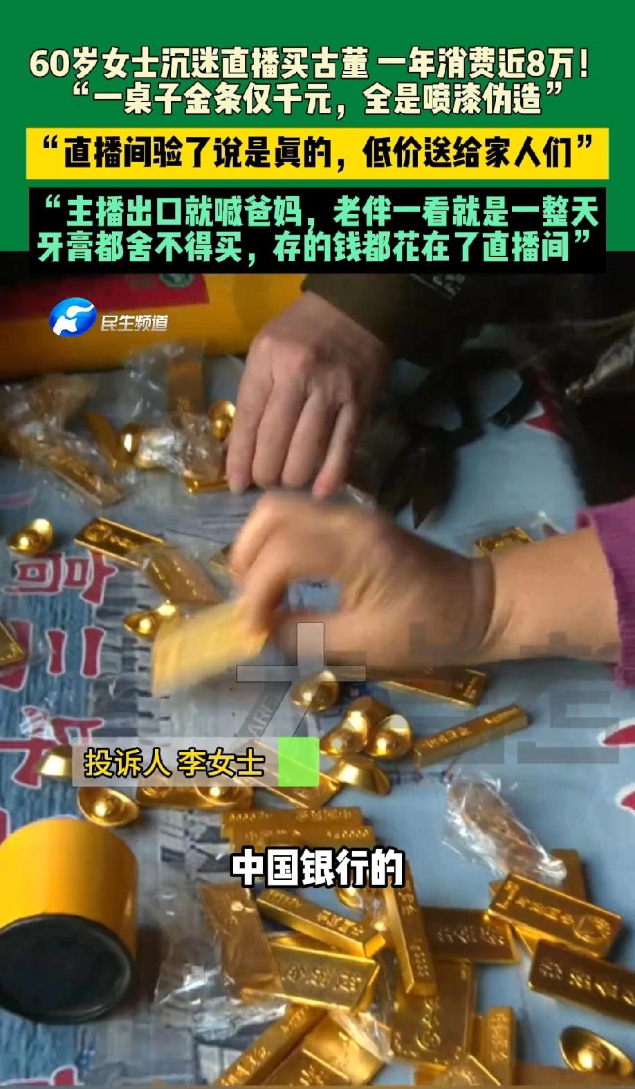 河南南阳，一位60岁的阿姨，平常时间省吃俭用，连几块钱的牙膏都舍不得买，衣服更是