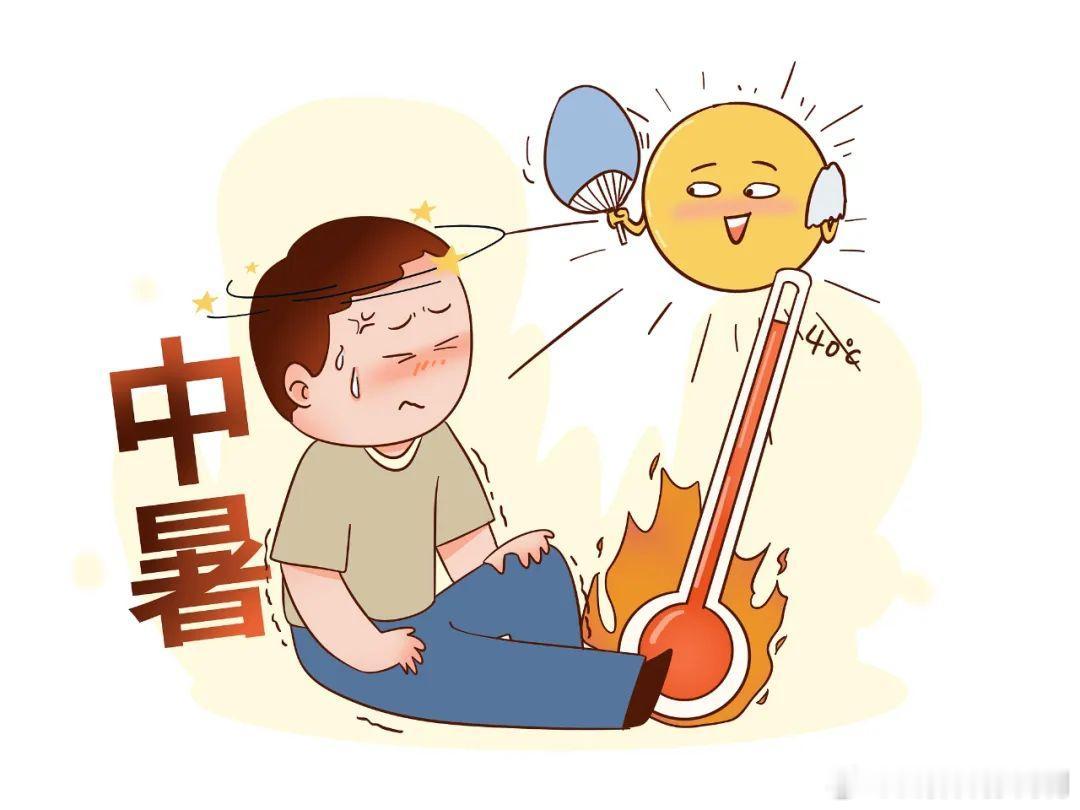 胖一点的人更容易中暑吗健康过暑假全民营养提升计划 胖一点的人通常更容易中暑，原因