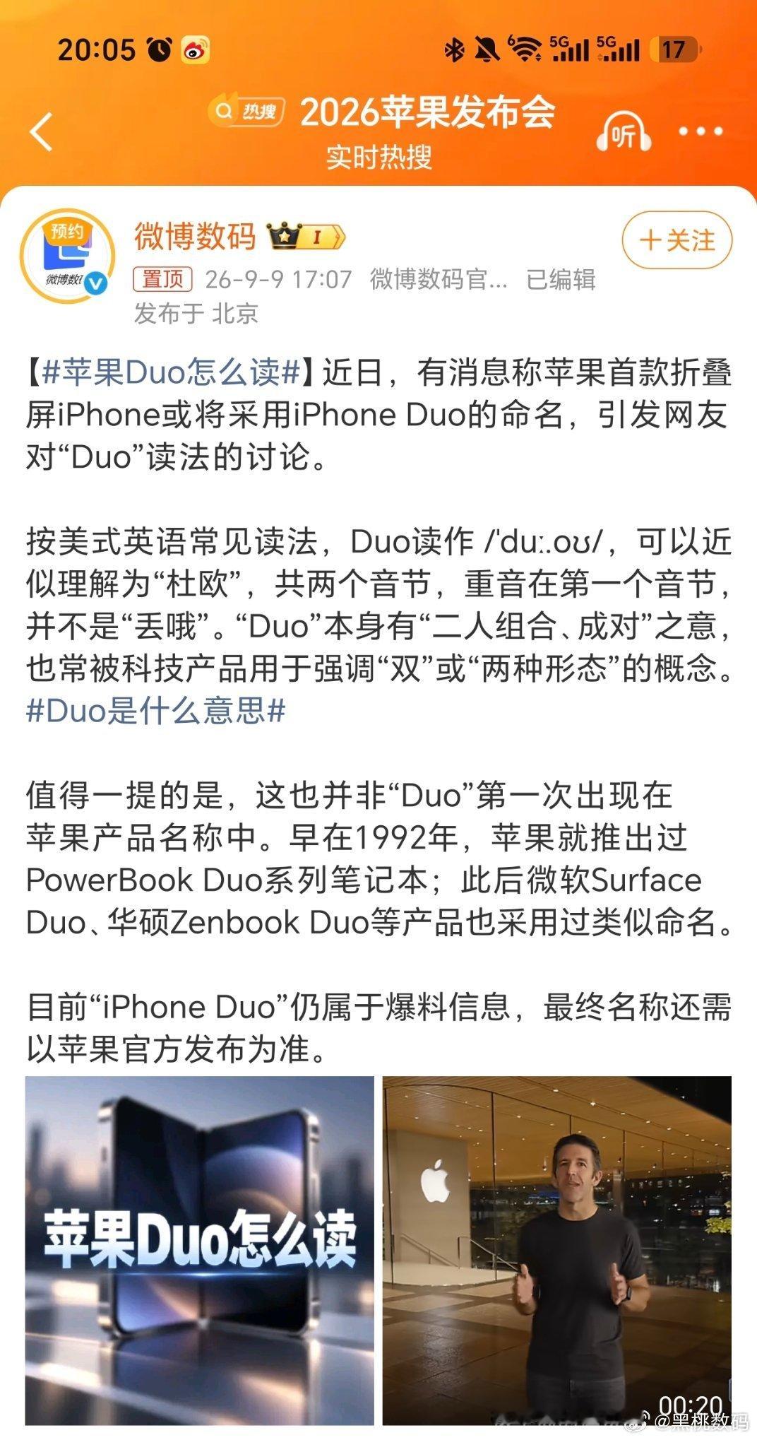 这种发音教完大部分用户，转眼就忘记怎么发言了，还是 Ultra 或者 Fold 