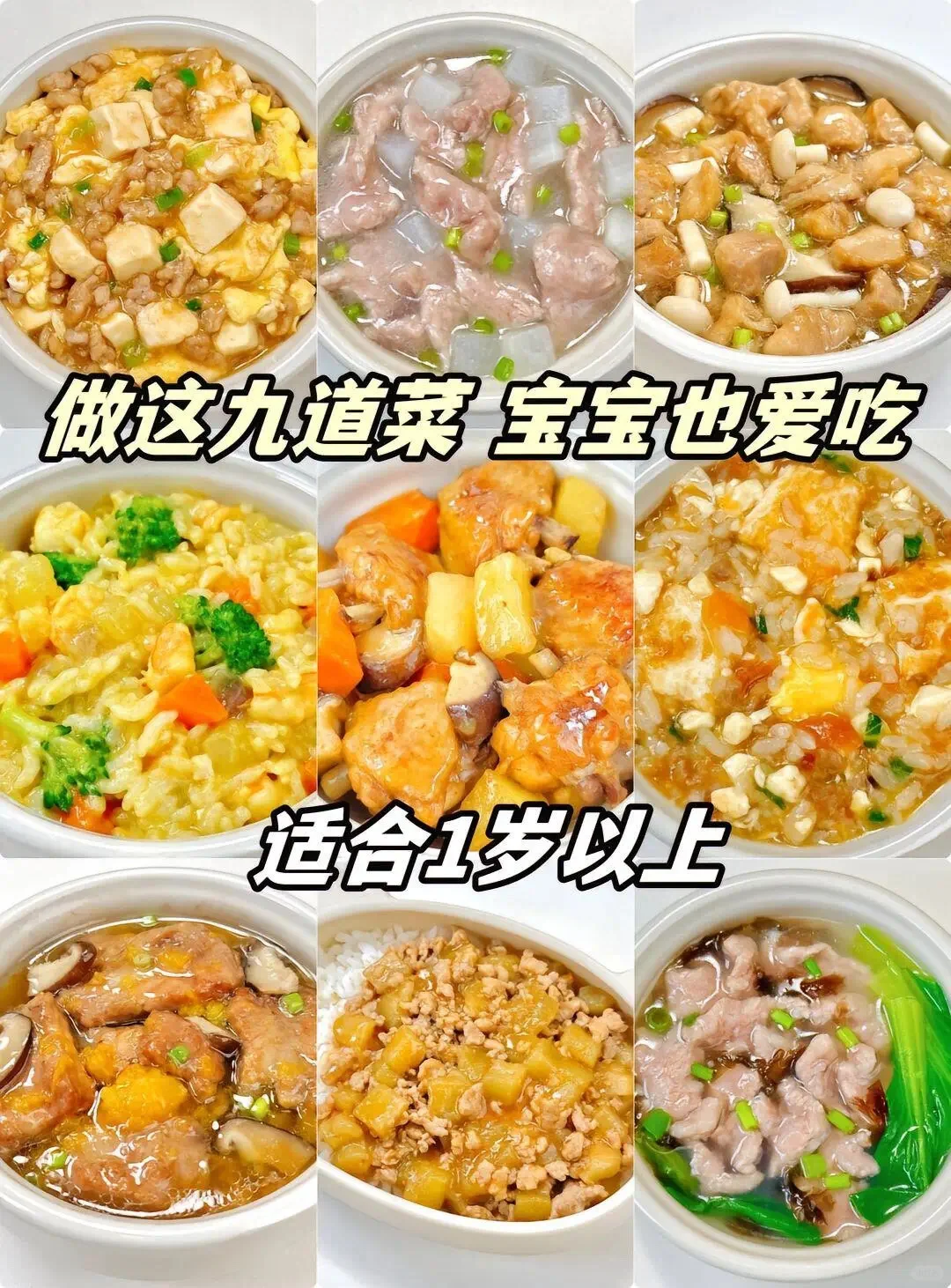 要想孩子吃饭不烦恼，这些菜系要学好