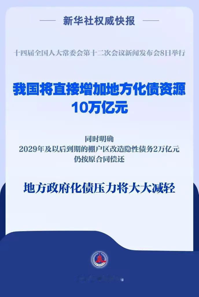 财政部明牌了，要10万亿有10万亿，要12万亿有12万亿，让外面一些人的诡计破裂