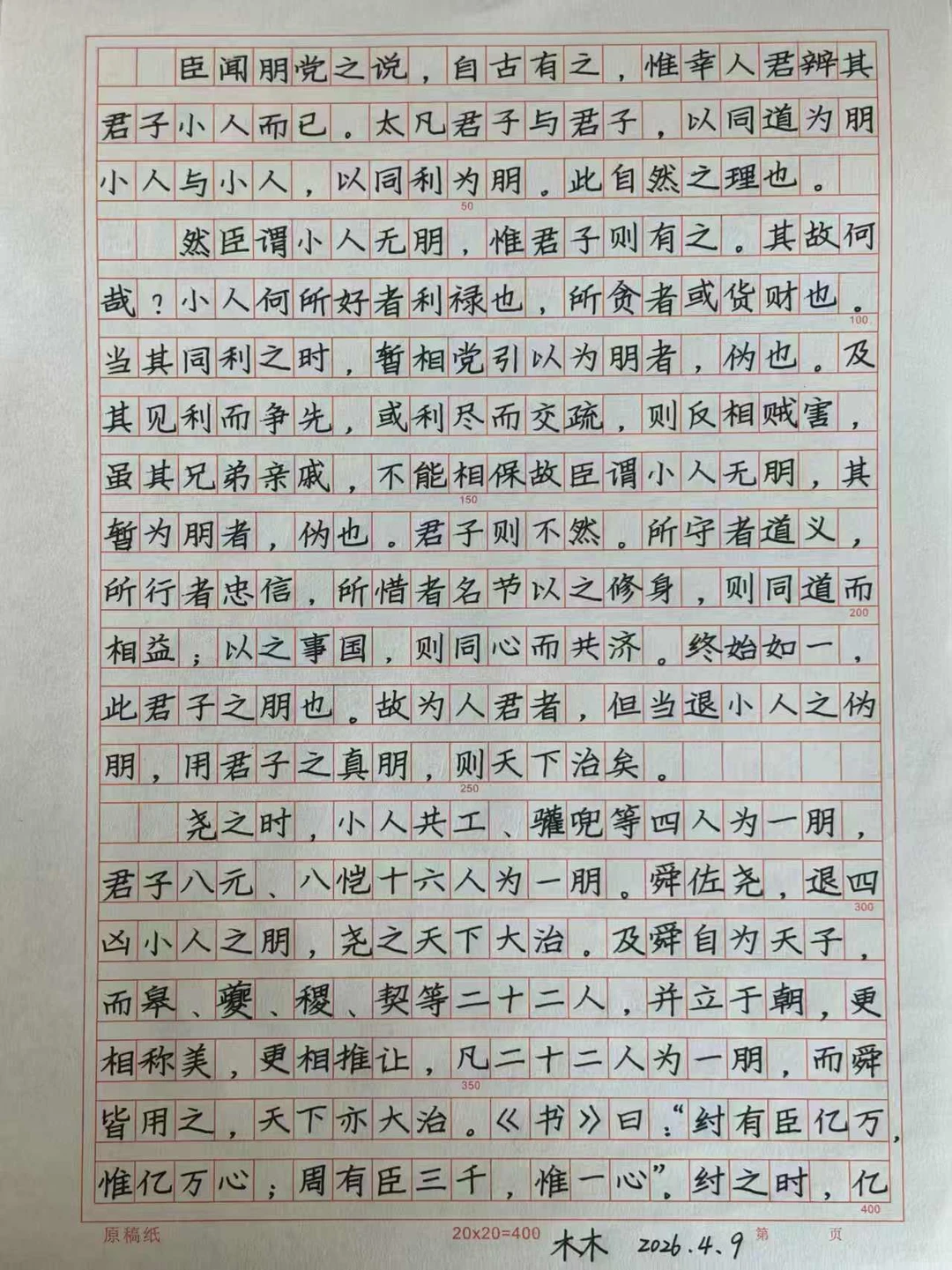 大家每天都在积极打卡，互相督促[偷笑R] 进步大[赞R]