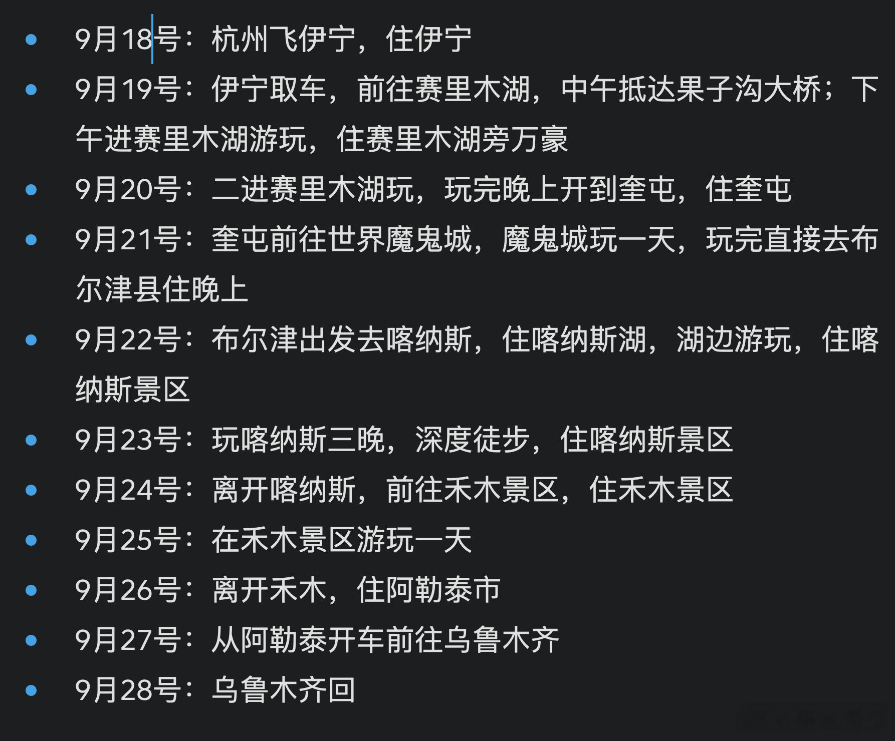 热衷于做攻略的大J人就是我 成都