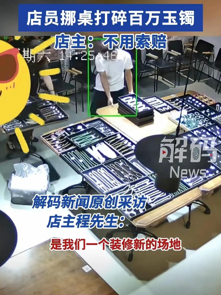 这事儿听着都肉疼！苏州一家玉器店装修，老板让新人员工挪桌子，结果一托盘几十只和田