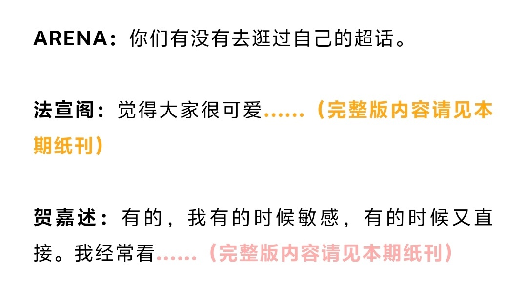 法嘉致富 爱逛超话的两个人 