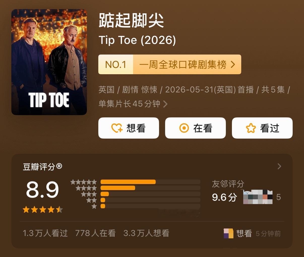 太精彩了，怎么才8.9，应该9.8！ ​​​