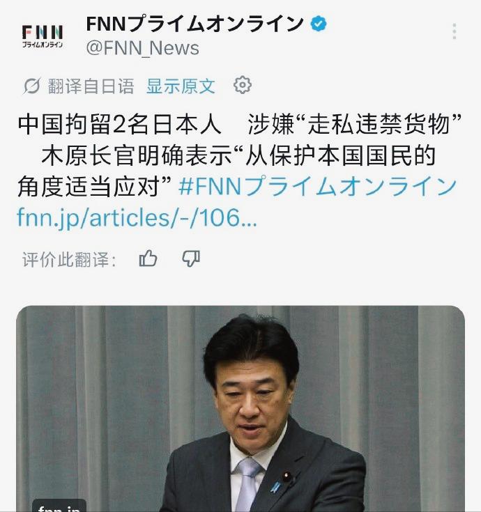 偷稀土被抓！活该！
日媒曝两名日本人在华被捕，涉嫌走私违禁品，高市内阁还敢来要人